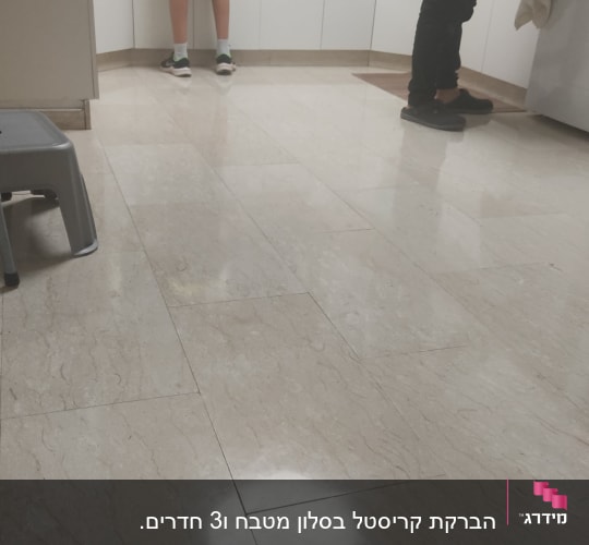 רצפה נקייה במטבח עם כיסא פלסטיק אפור
